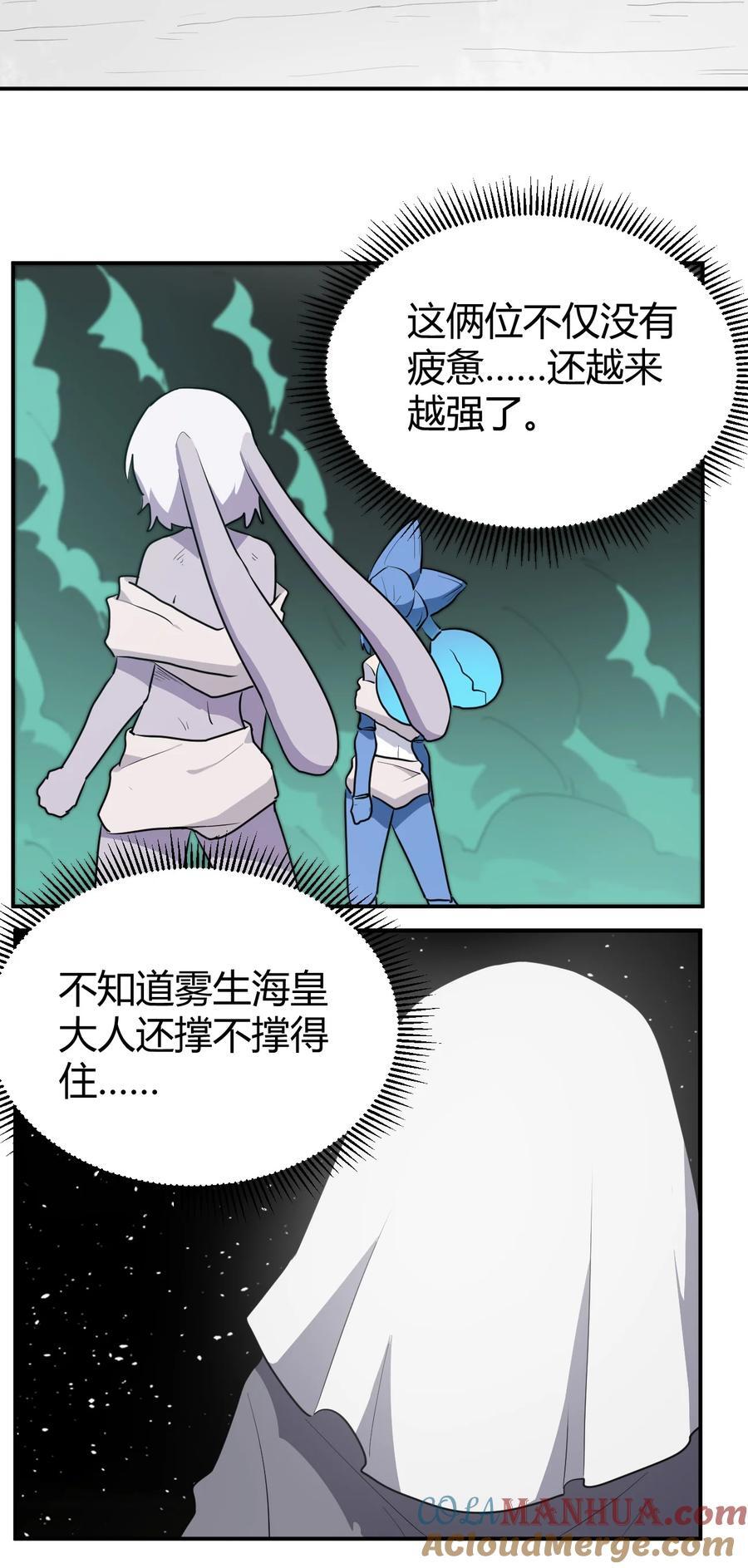 264 战技.噬魂夜42
