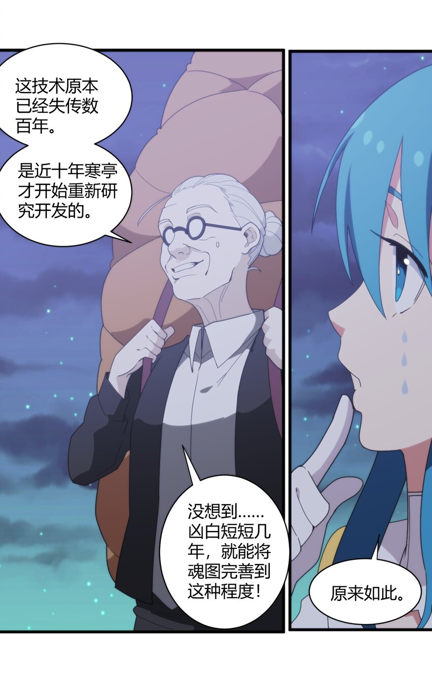 197 魂图24