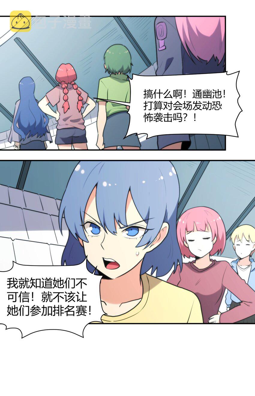 157 蝎蝎的挑恤38