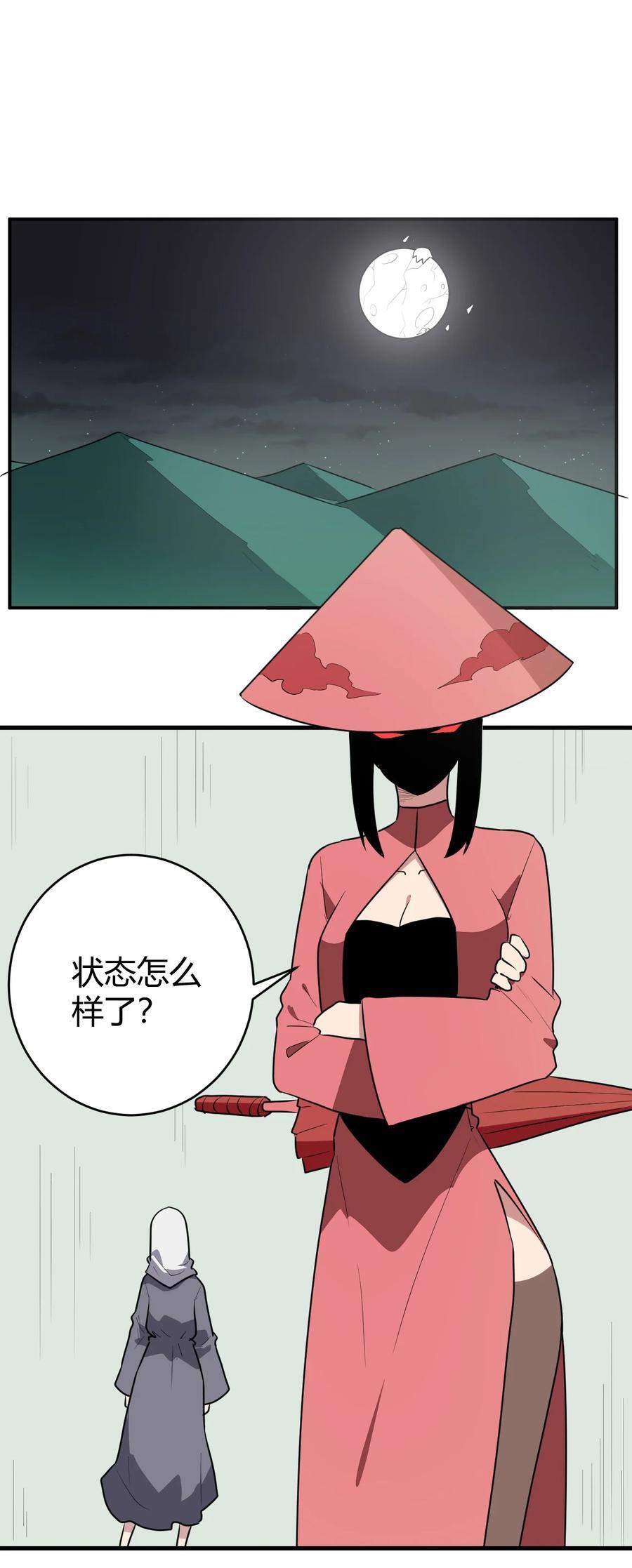 271 传奇晶核19