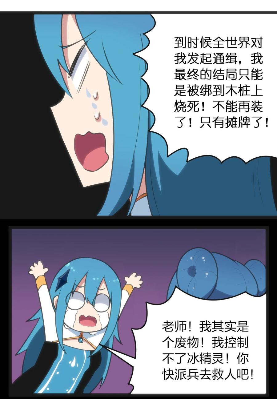 052 要不……就摊牌算了？21