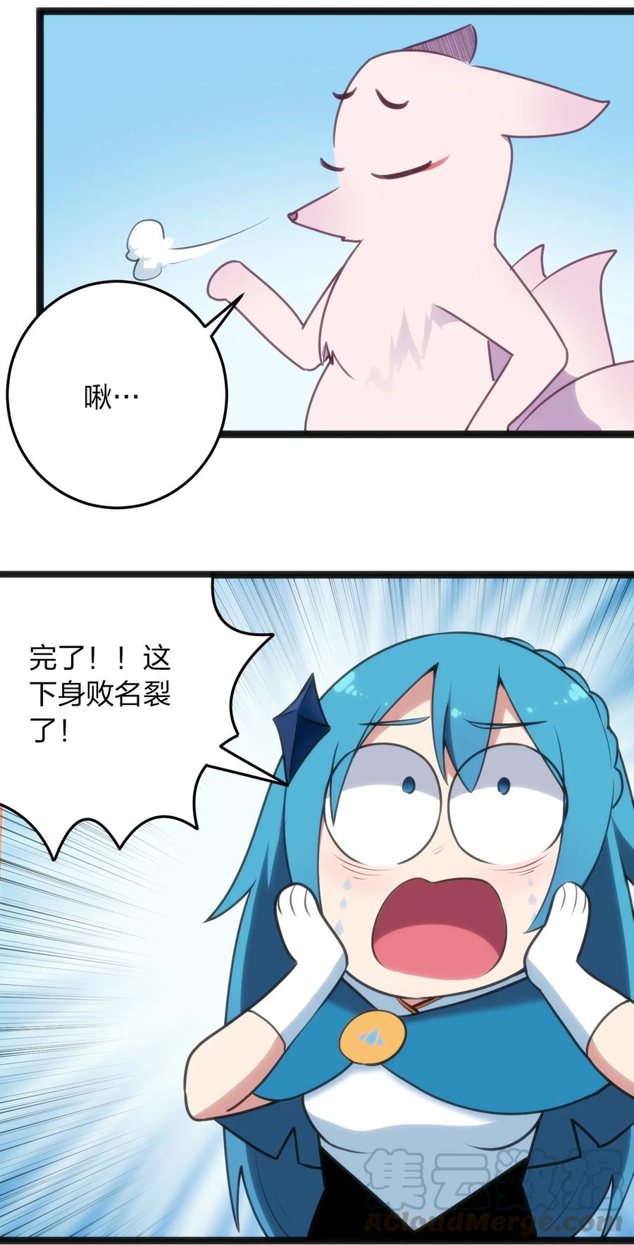 059 何稻妻历险记26