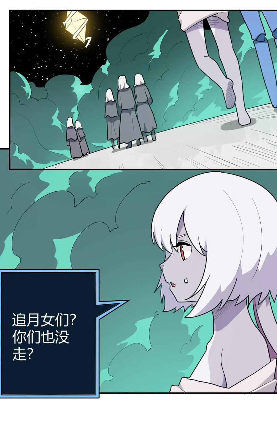 264 战技.噬魂夜26