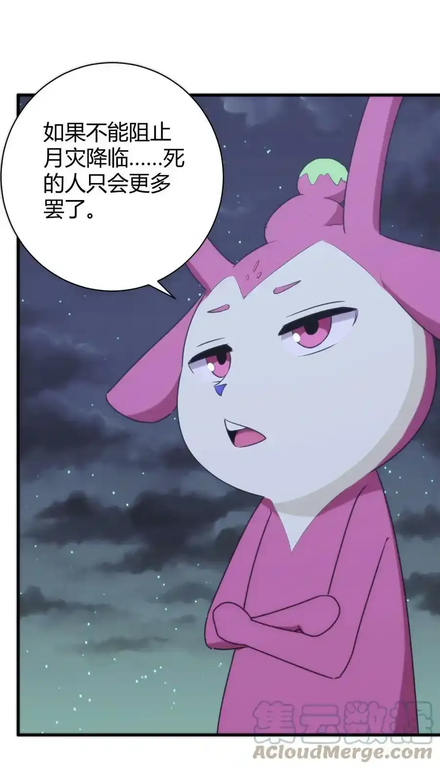 229 六灾54