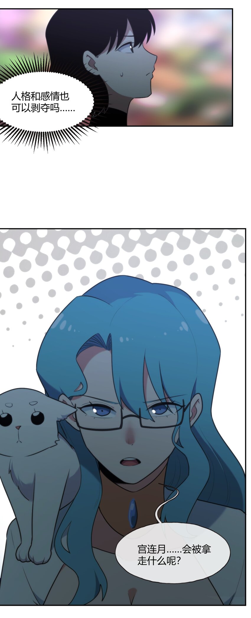 165 被夺走的心8