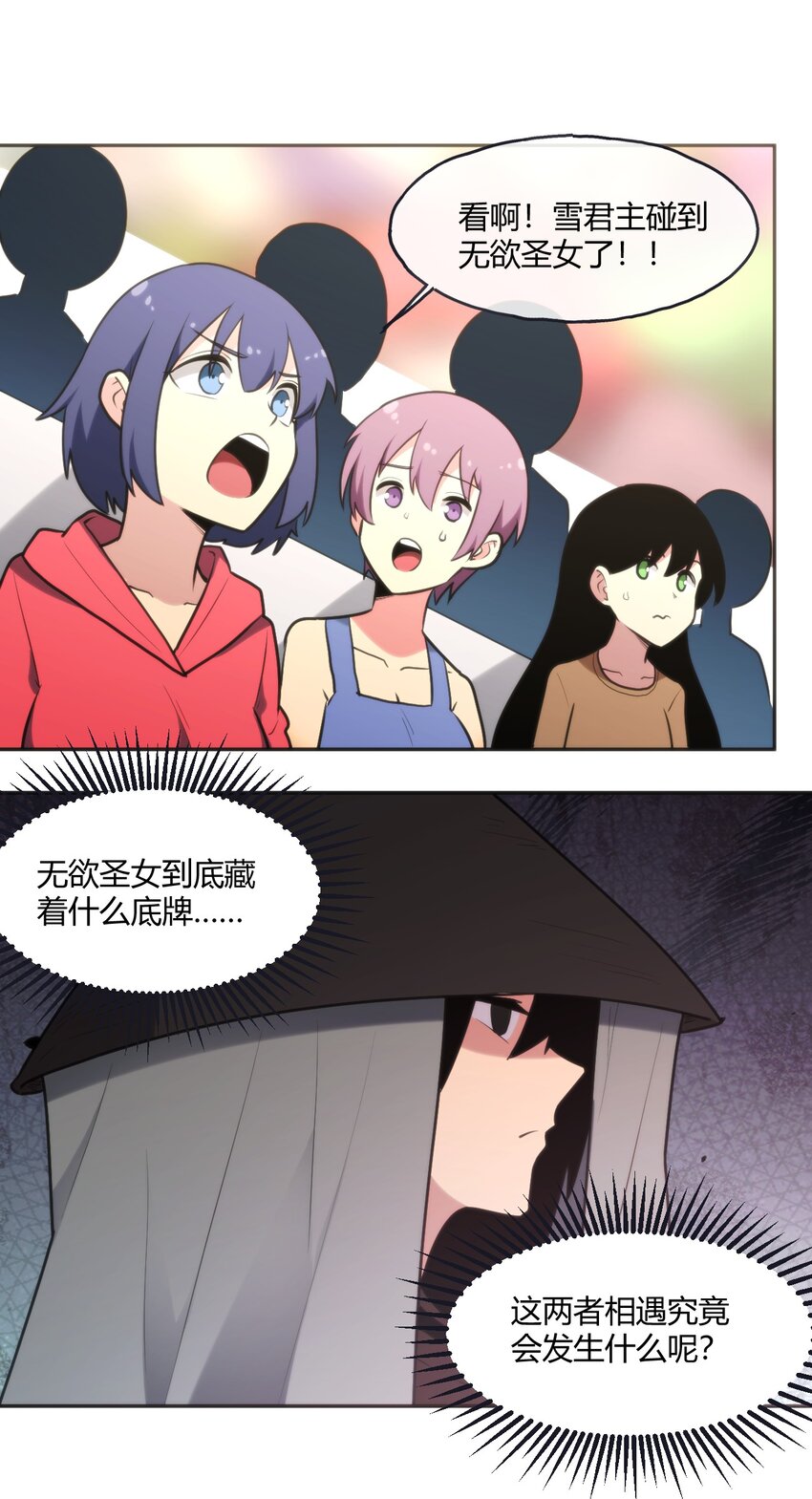160 雪君主的目的27