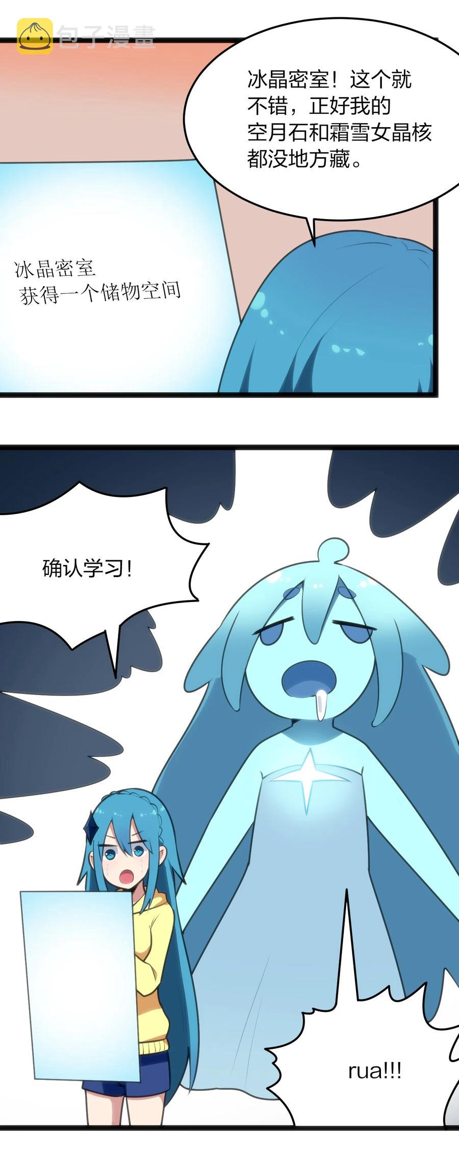 049 空月石31