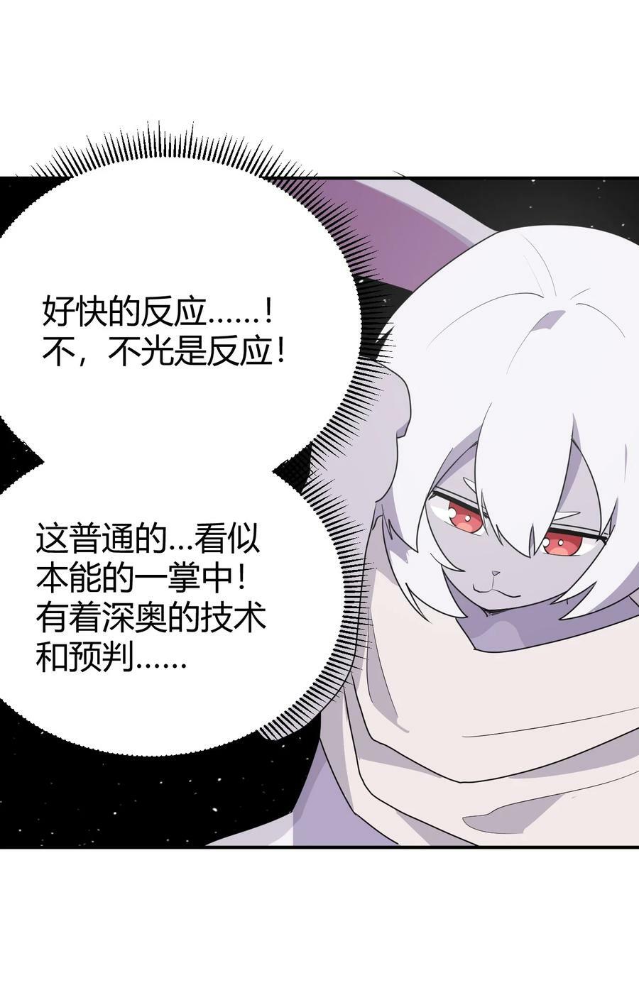 261 白月主的分身44