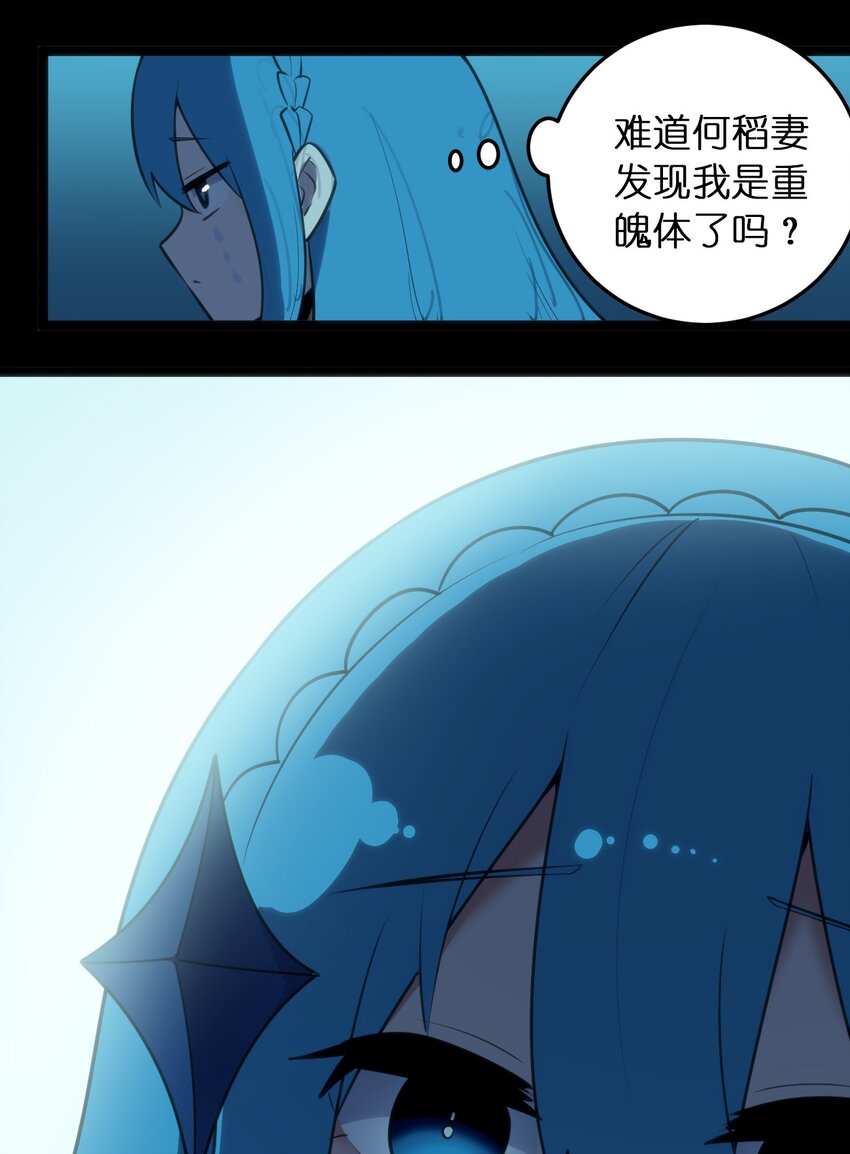 047 悲哀圣女，恐怖如斯26