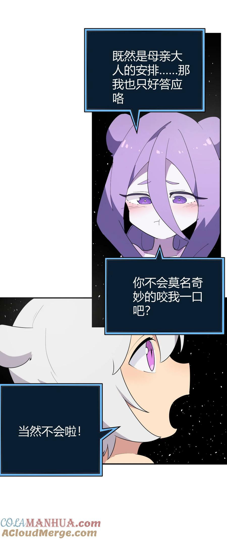 261 白月主的分身18