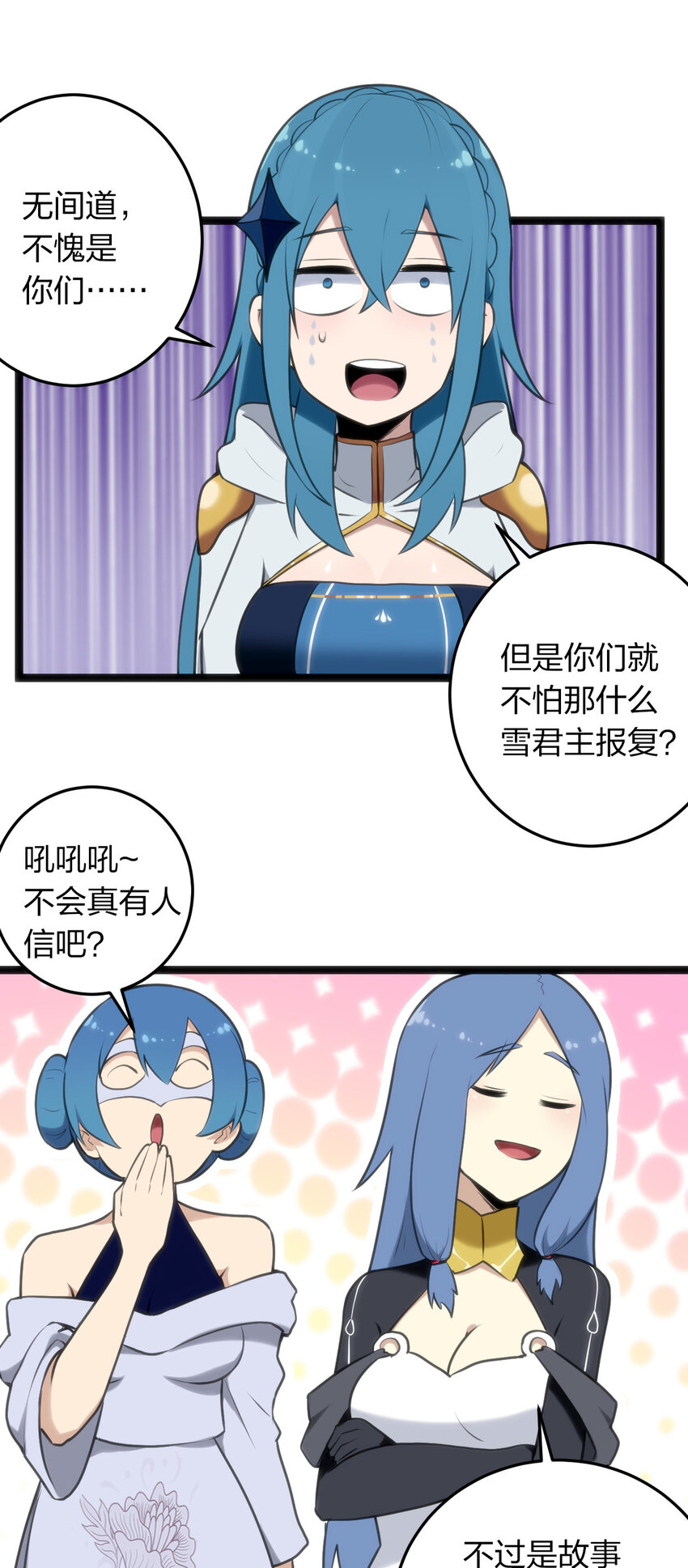 022 雪君主传说49
