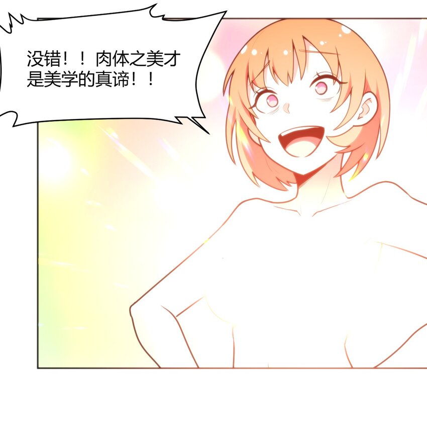 149 有请圣女们出场！11
