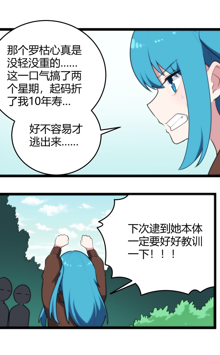121 要被榨干了33