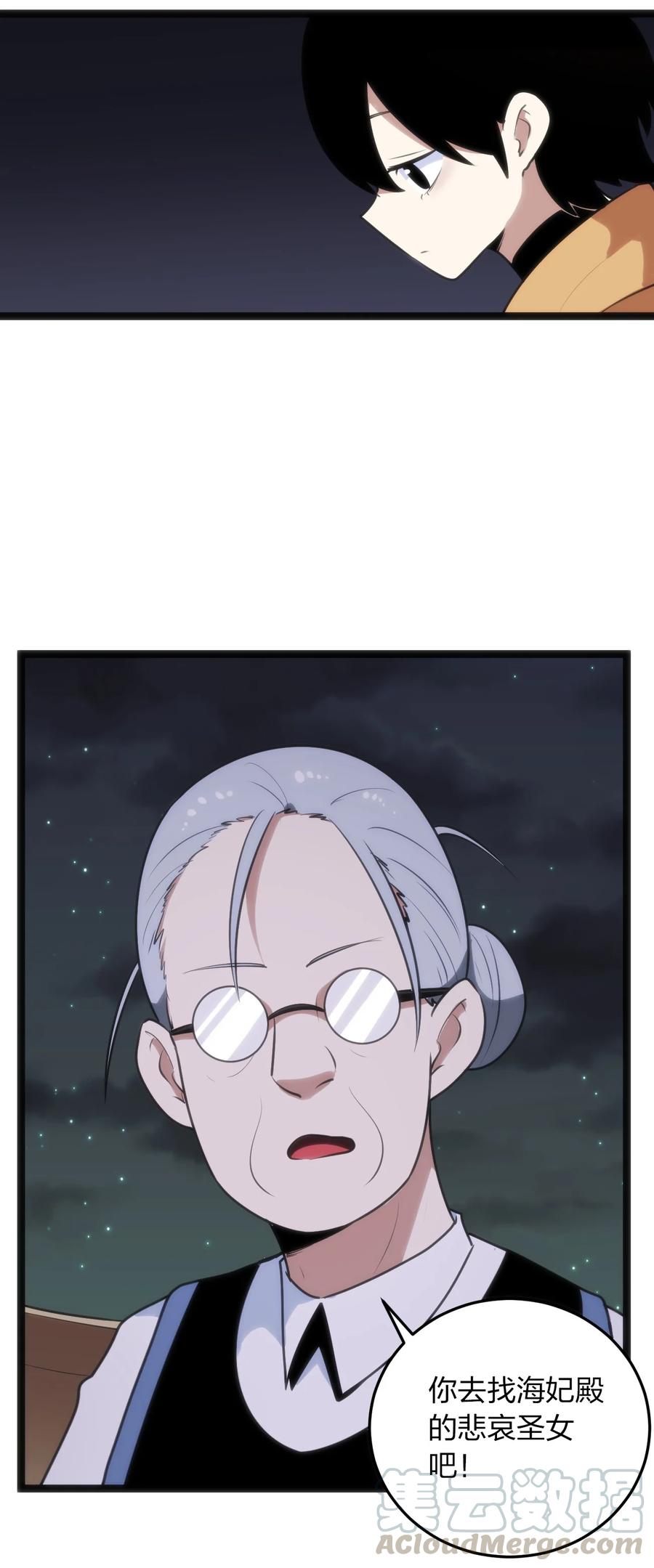 051 挺身挑恤的原因30