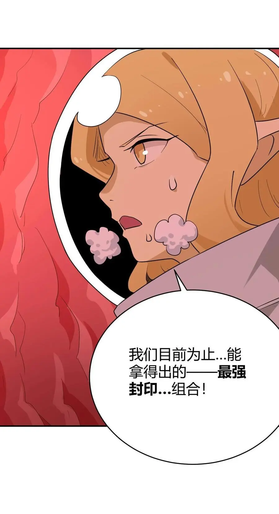 284 紫雷万钧47