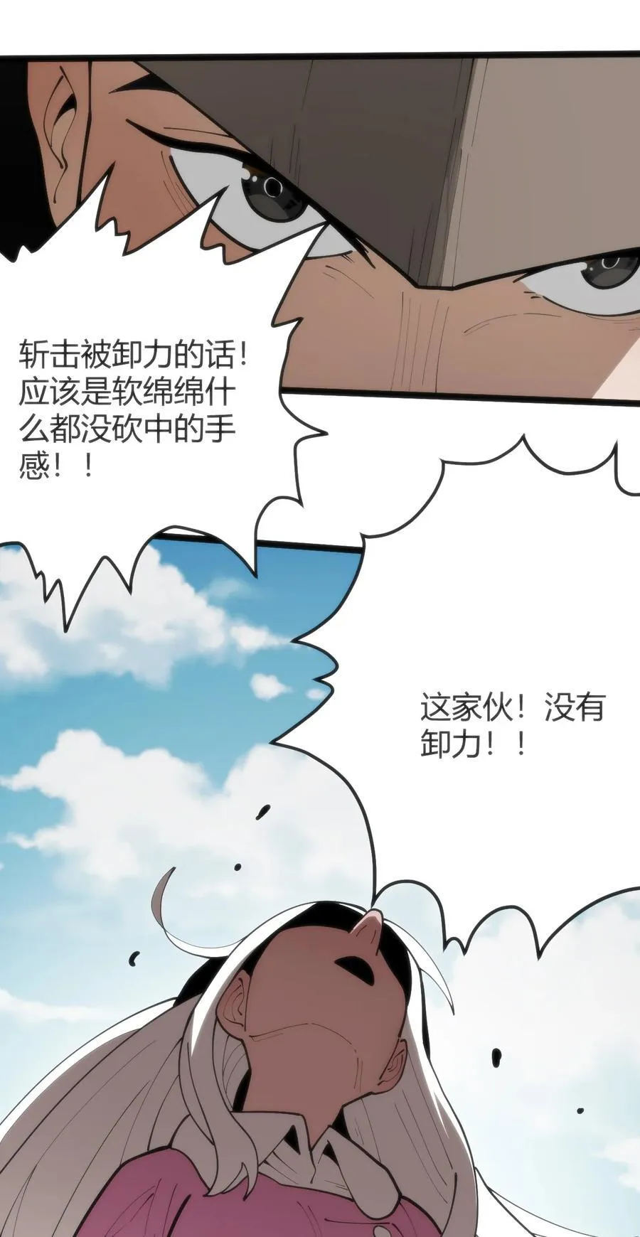 317 传奇材料22