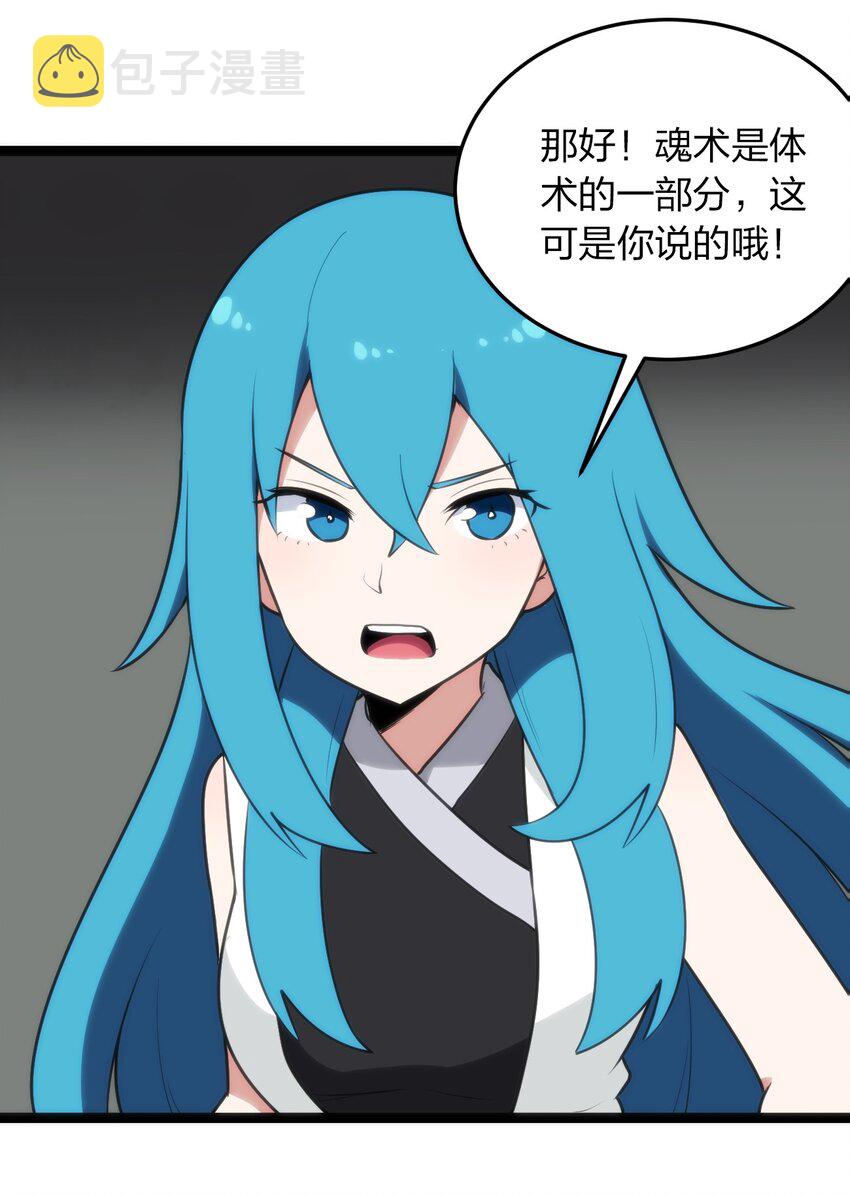 081 魂狱试炼结算45