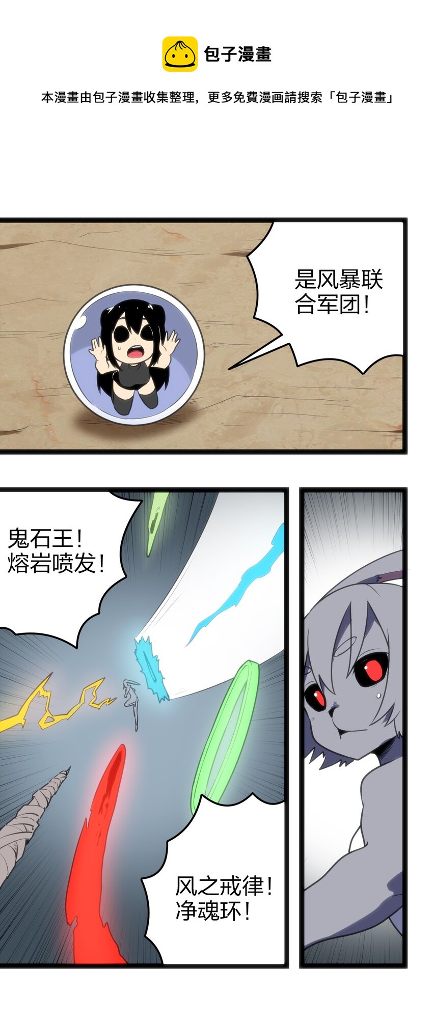 072 联合军团，出动！20