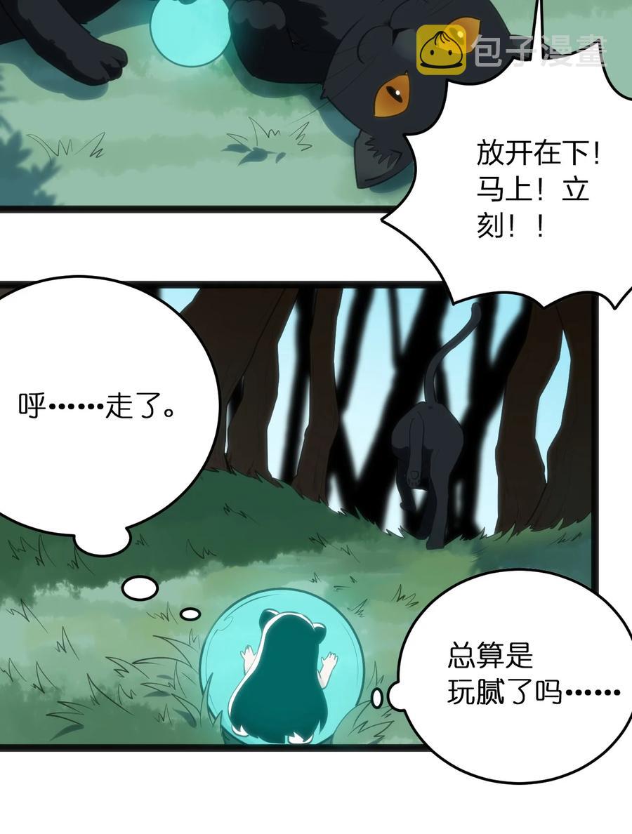 059 何稻妻历险记9