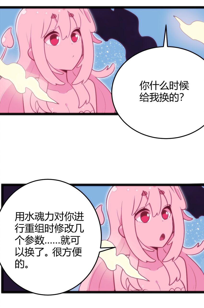 141 魂力拆散重组21