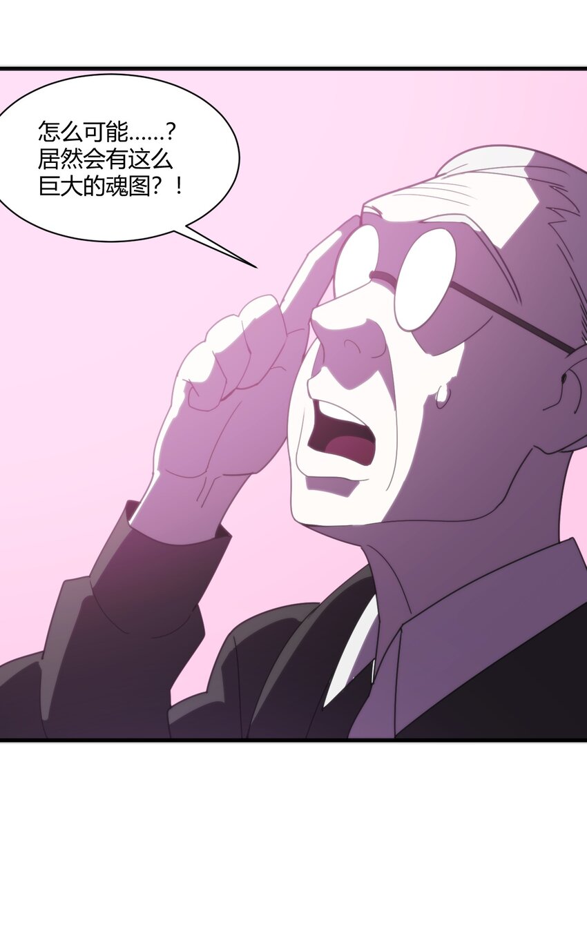 197 魂图43
