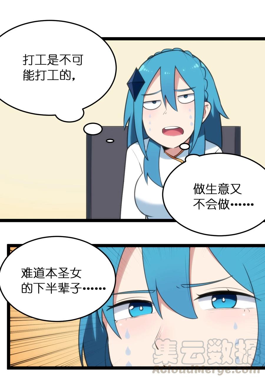 059 何稻妻历险记30