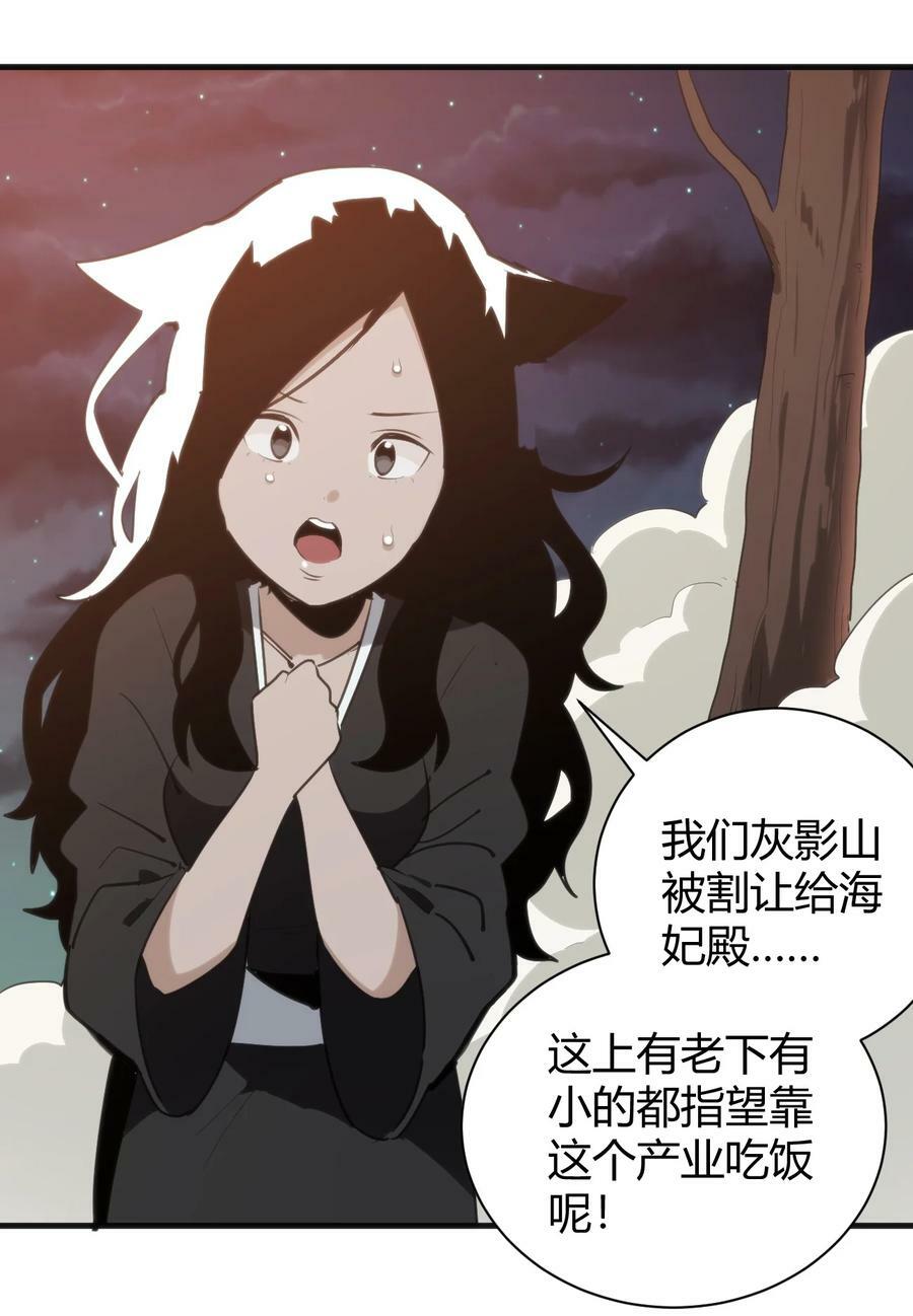 240 绝魂之物21
