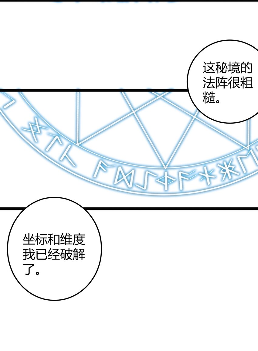 142 雪原秘境33