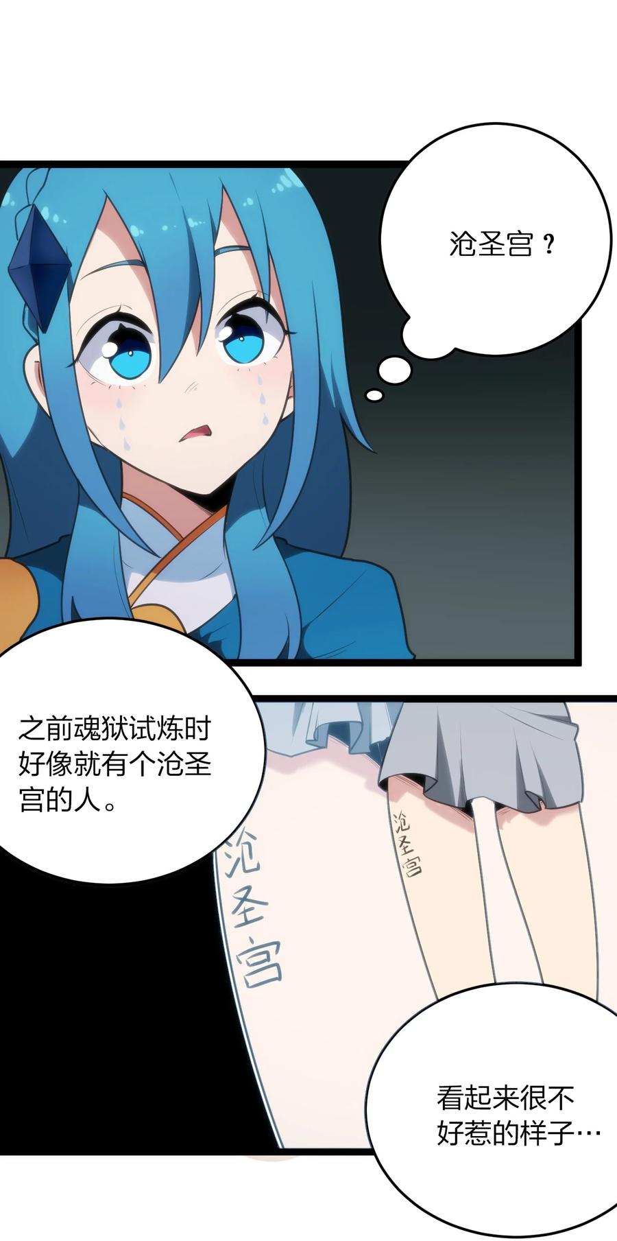 058 出发风暴之境8