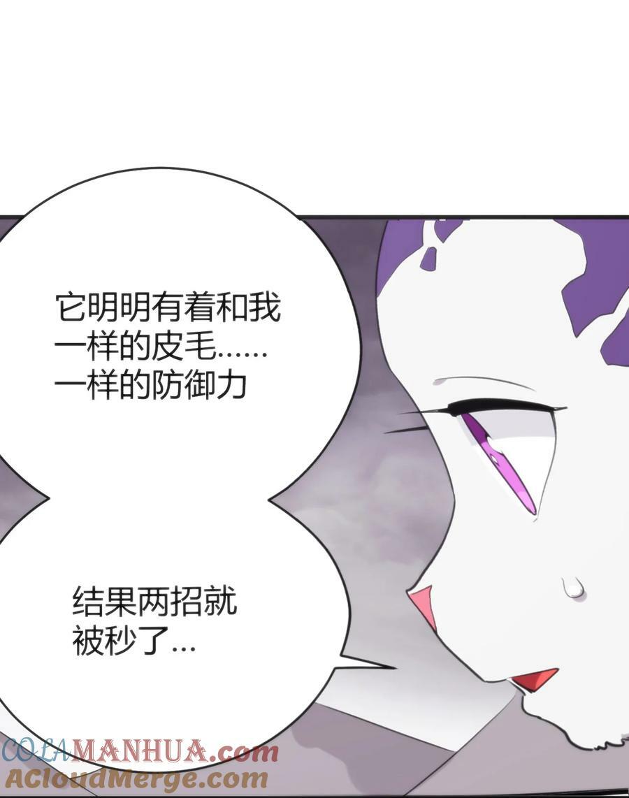 254 我想拜悲哀圣女为师！54