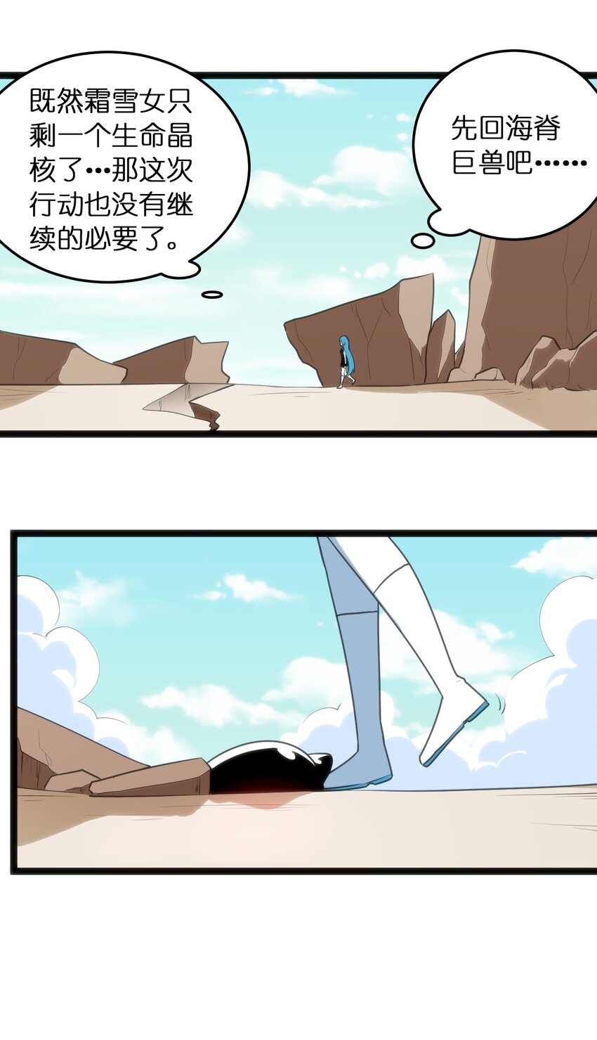 046 七只圣阶魂兽12