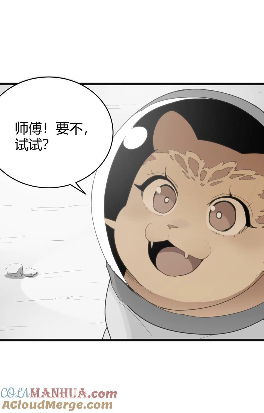 256 星幕界的遗民51