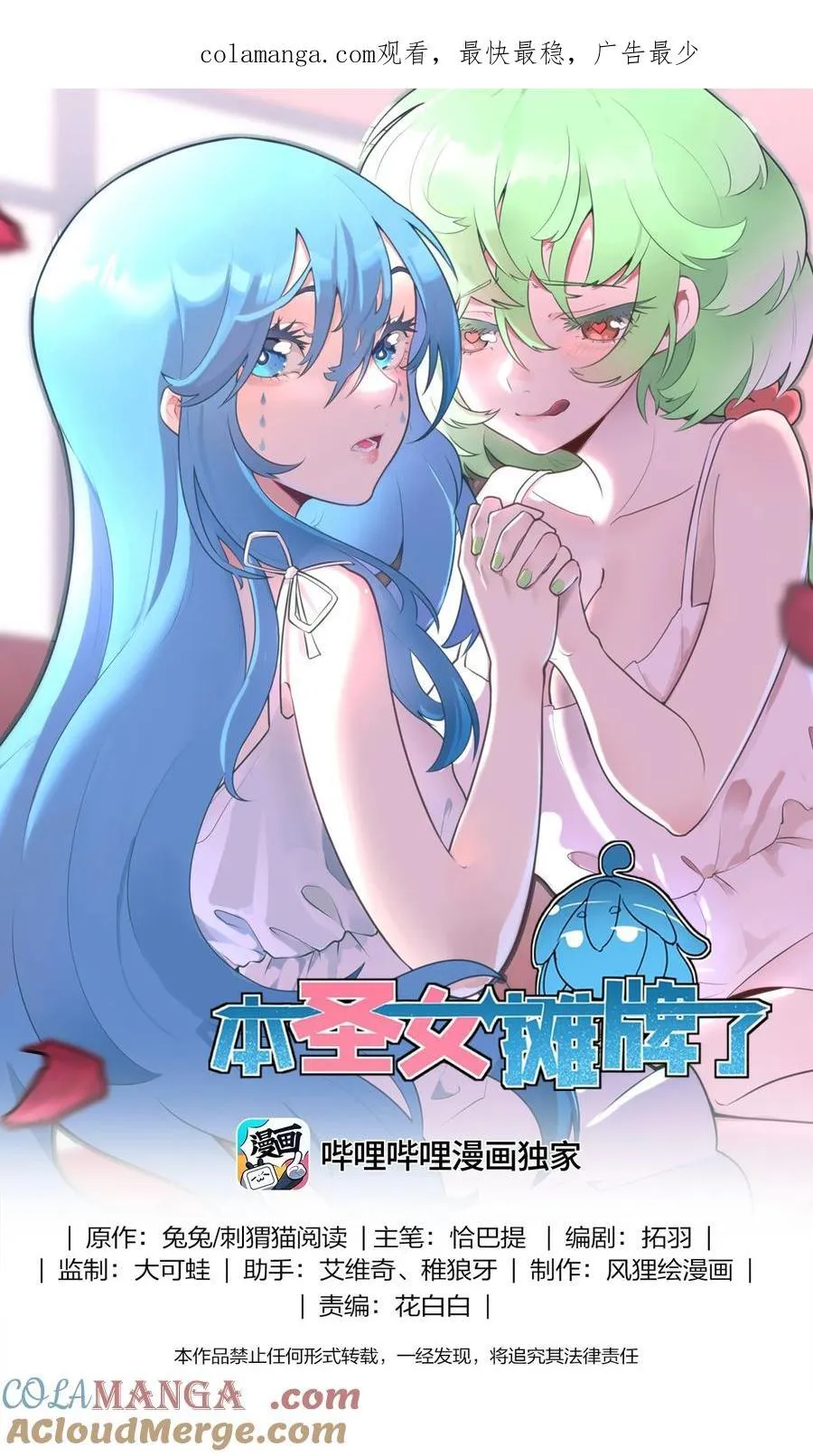 337 血蛭！0