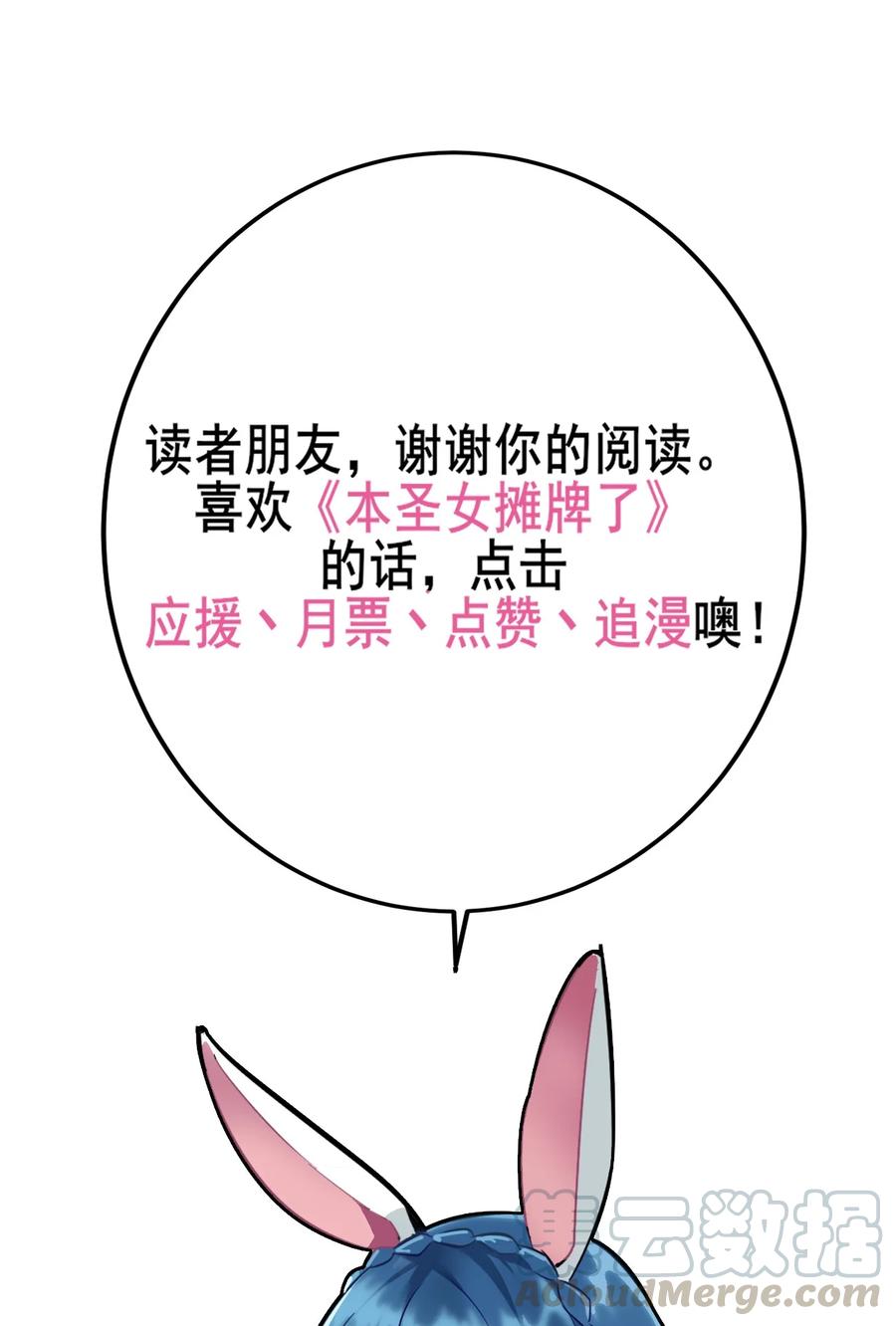 052 要不……就摊牌算了？34