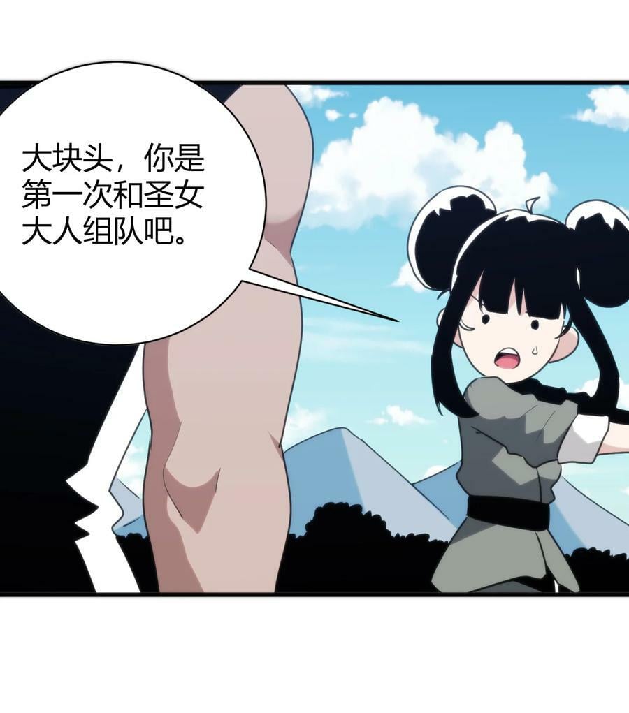 244 圣女大人的药35