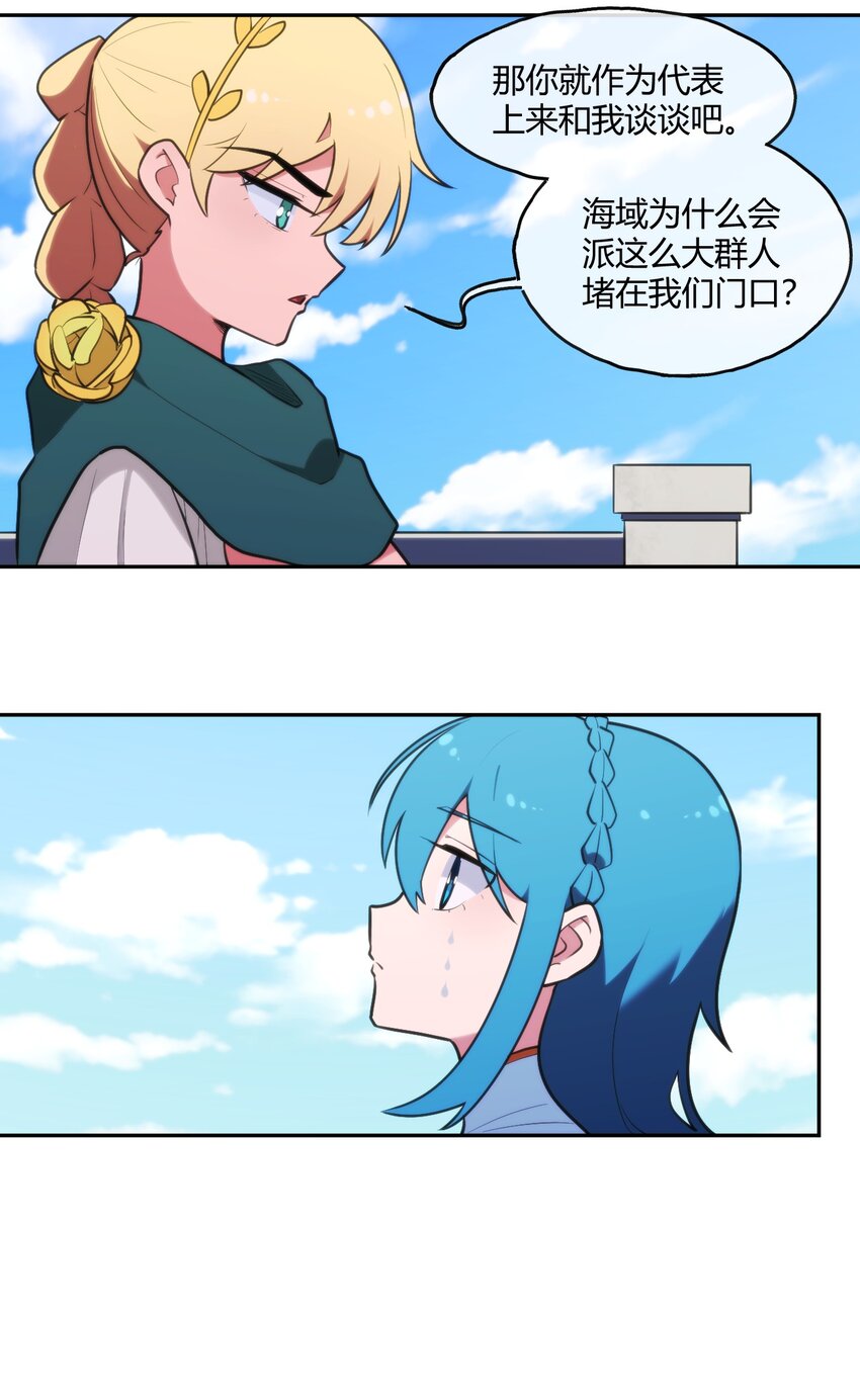 167 重逢8