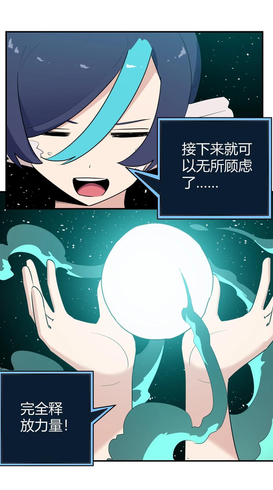 264 战技.噬魂夜23