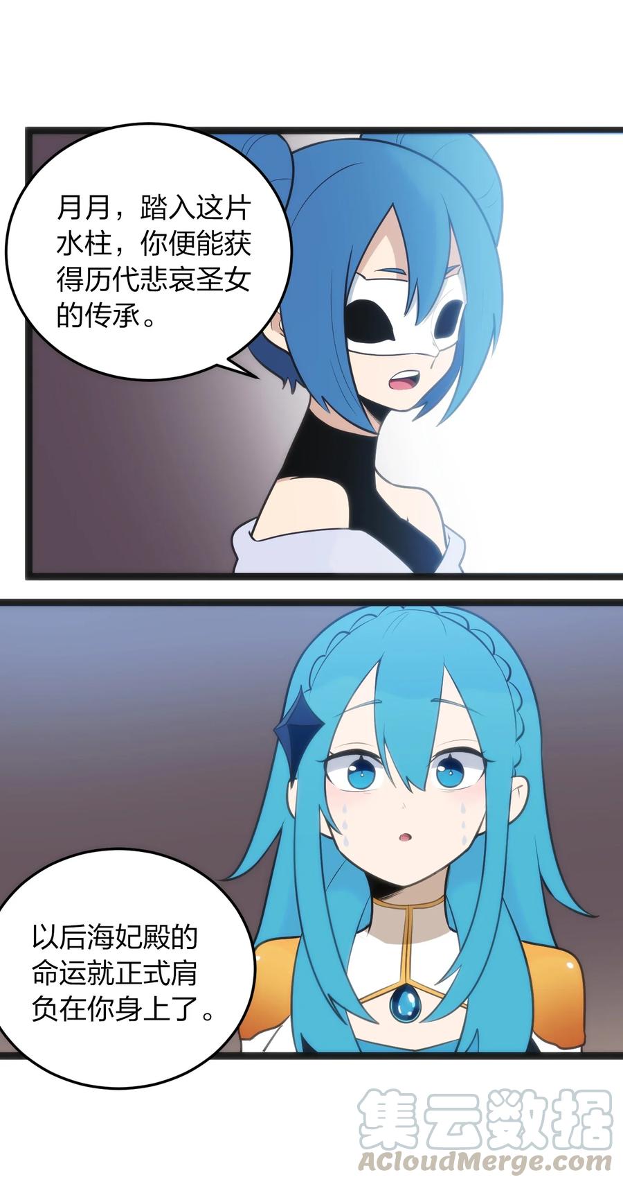 054 圣女继承仪式6