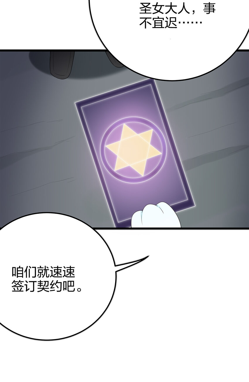 004 圣女的逃跑路线49