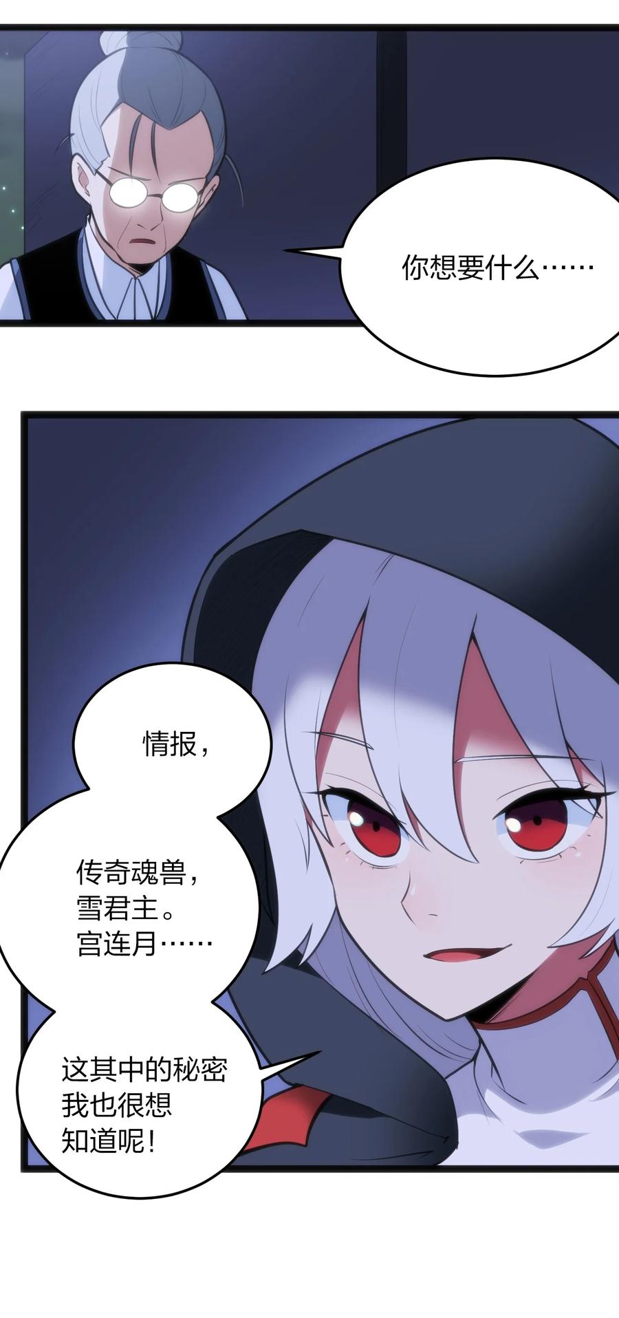 058 出发风暴之境37