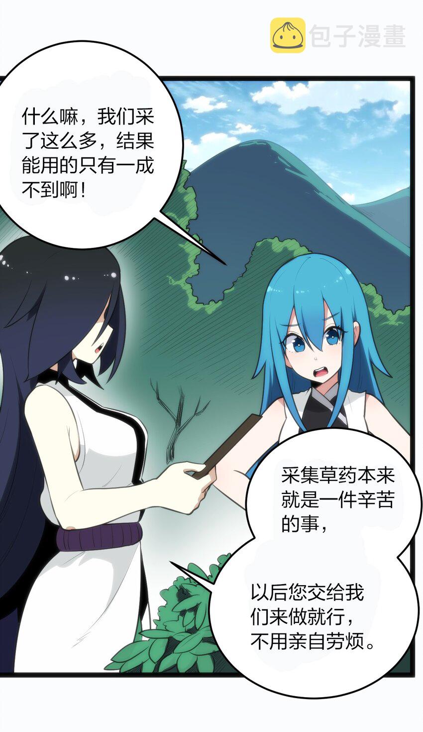 077 是你逼我动手的！4