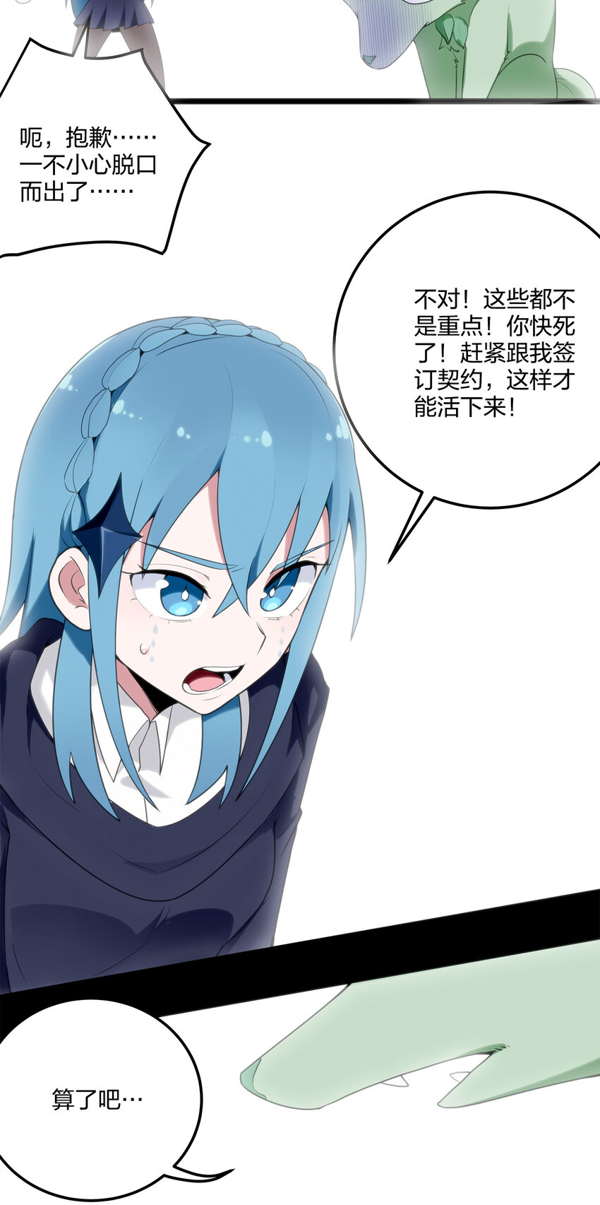 006 第二魂宠27