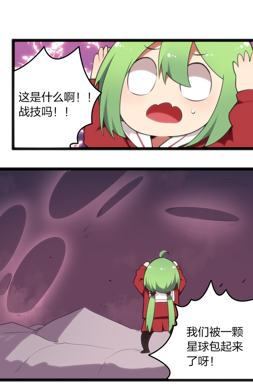 042 又一个圣阶魂兽21