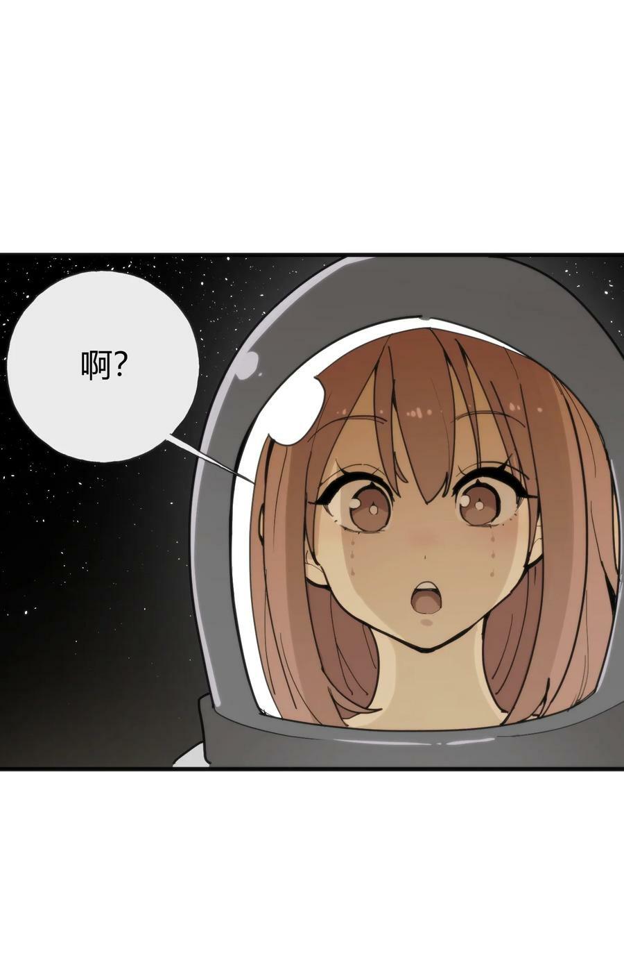 256 星幕界的遗民29