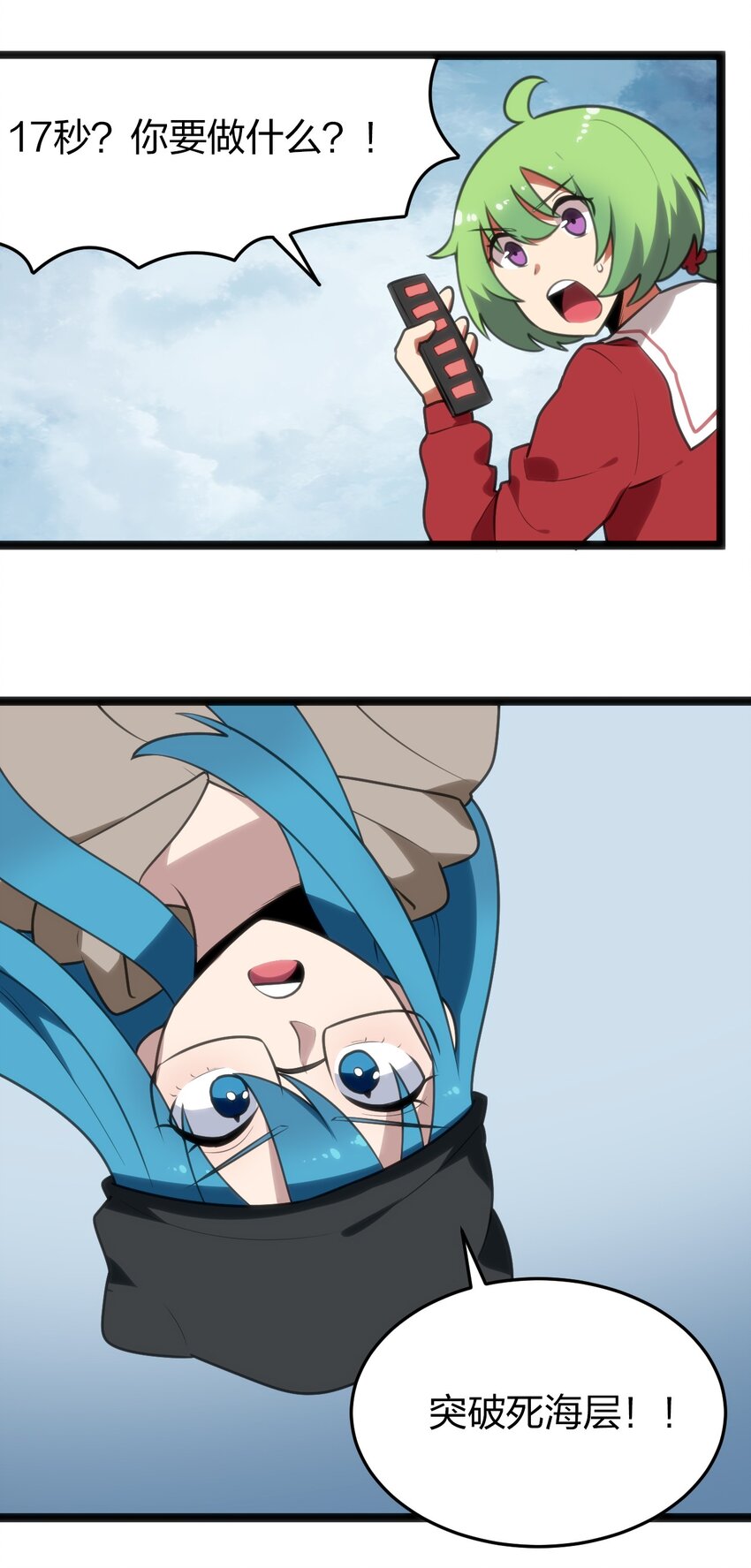 068 突破死海层？！20