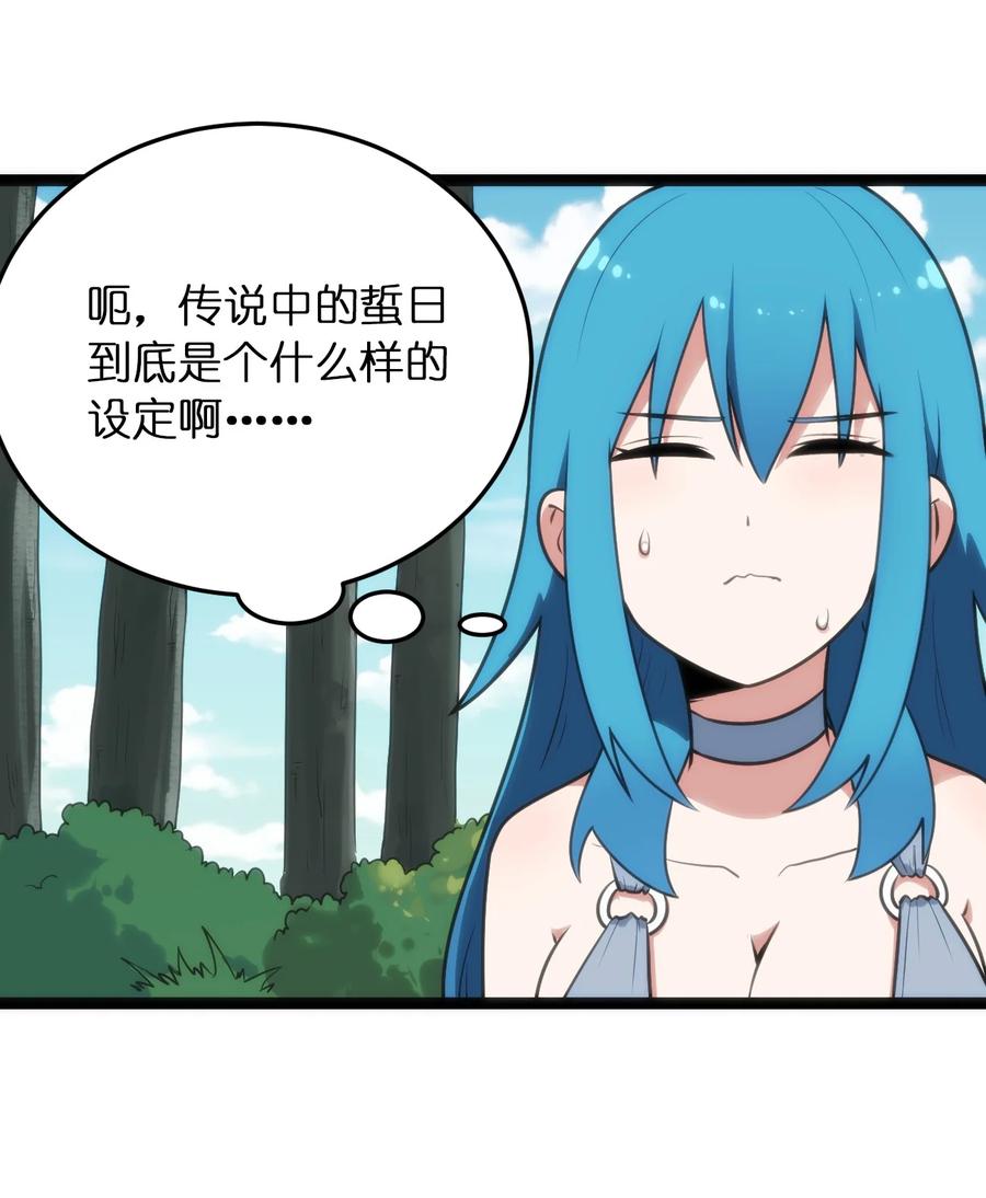 087 你们圣女就穿这玩意儿是吧？29
