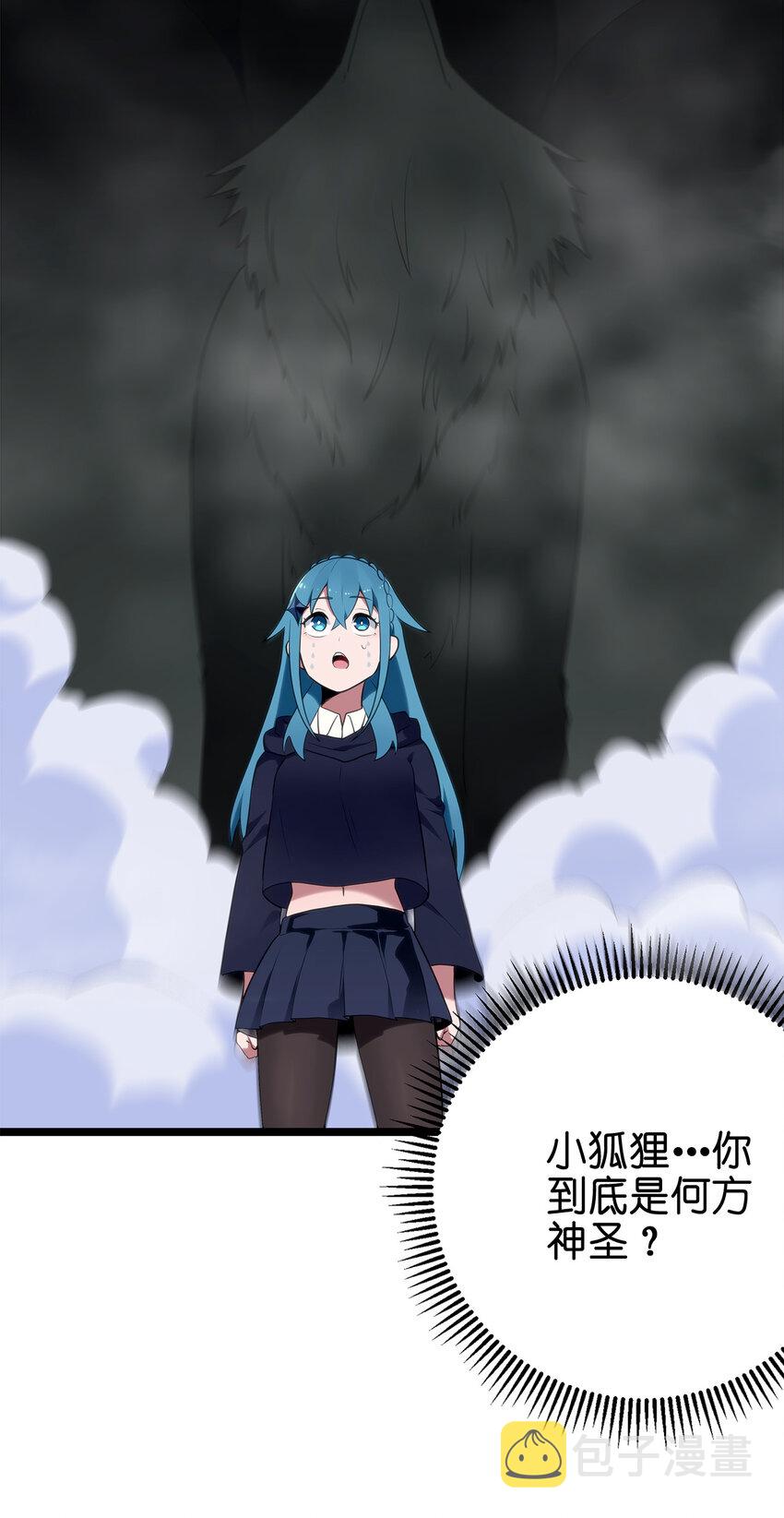 005 七星泰斗撼月狐55
