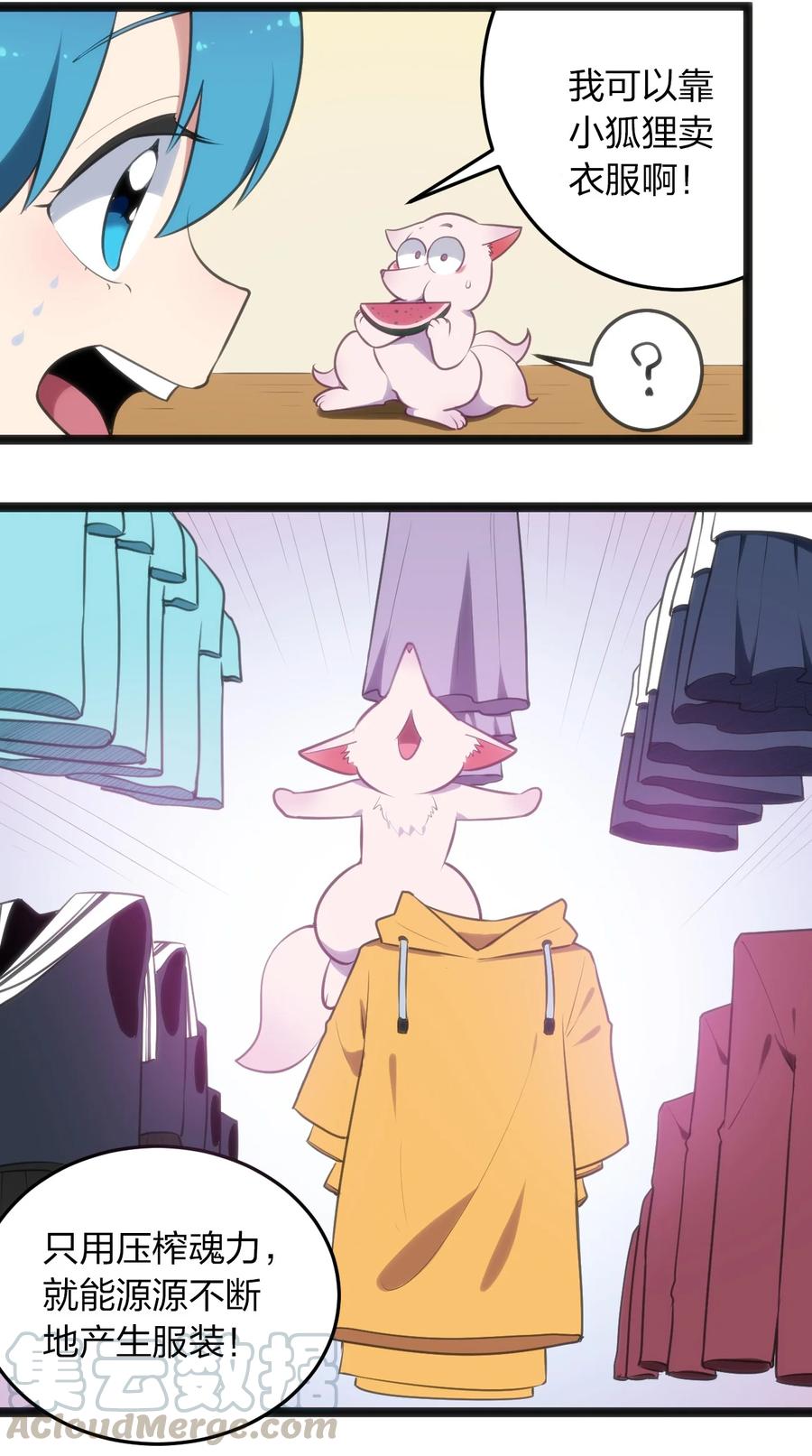 060 魂术·探魂2