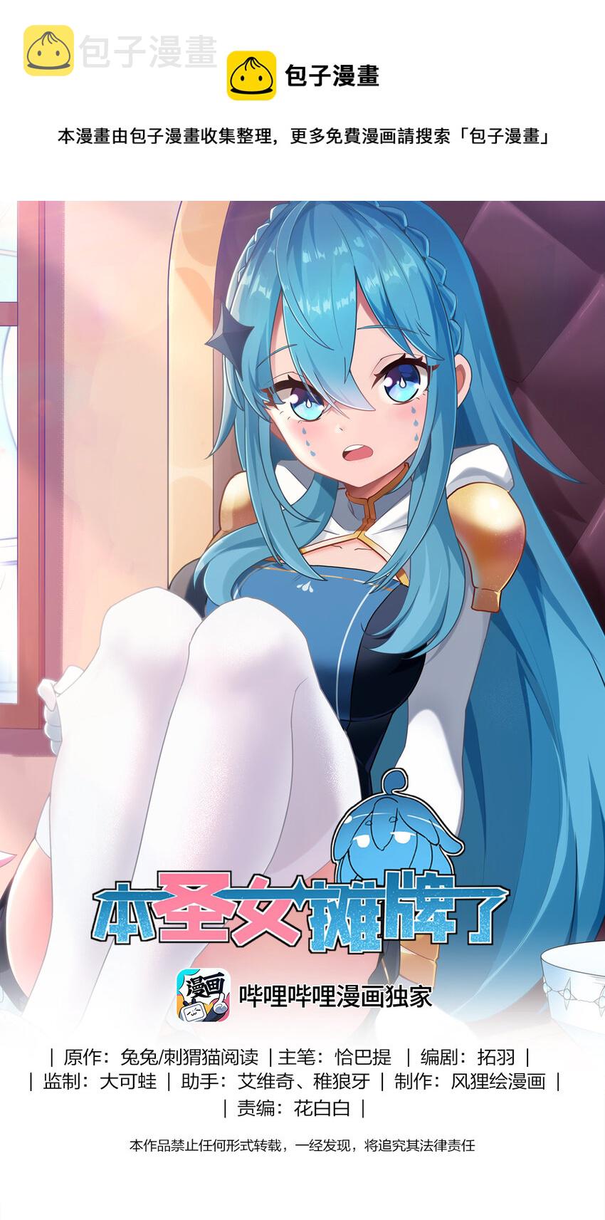 203 接住了！0