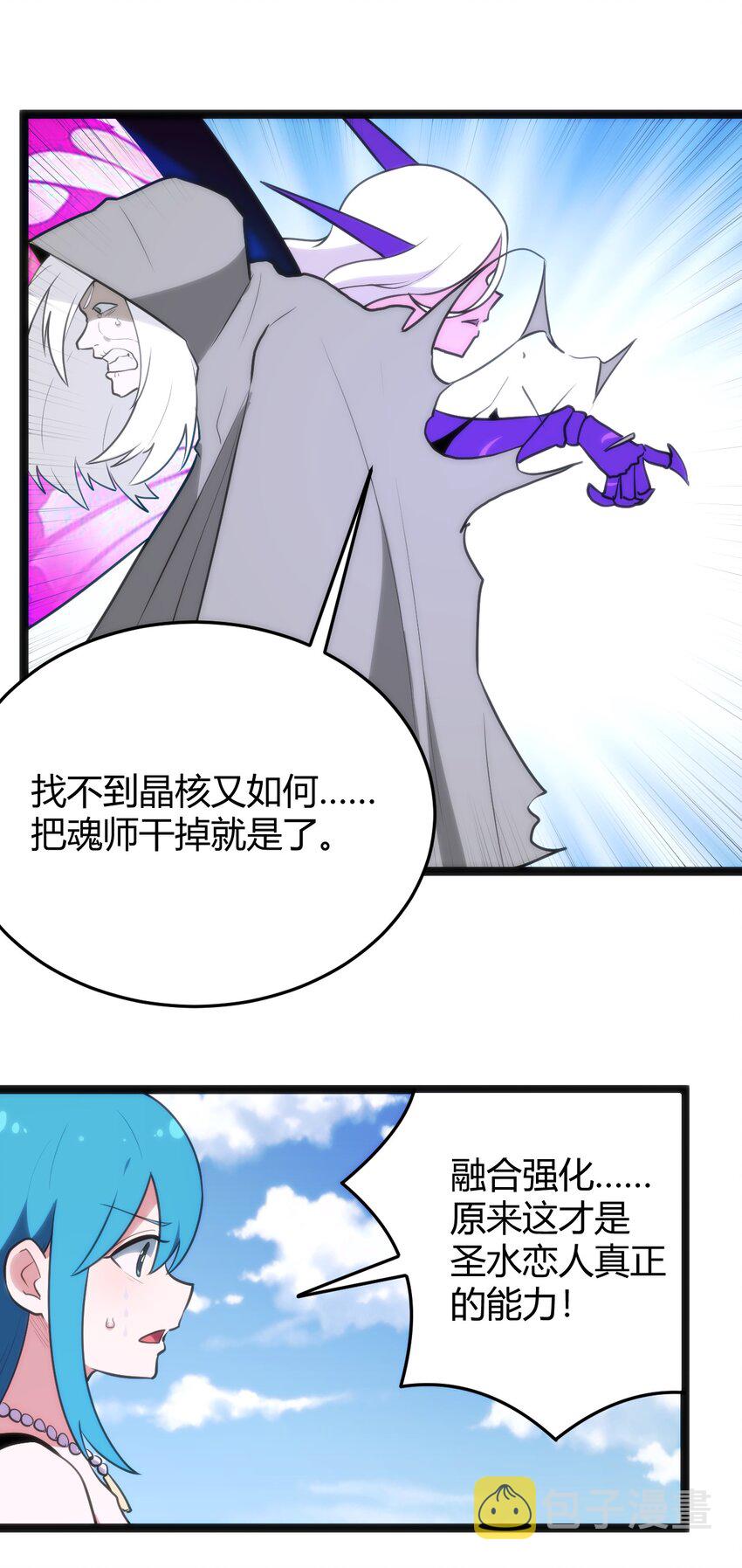 127 圣水恋人的力量55